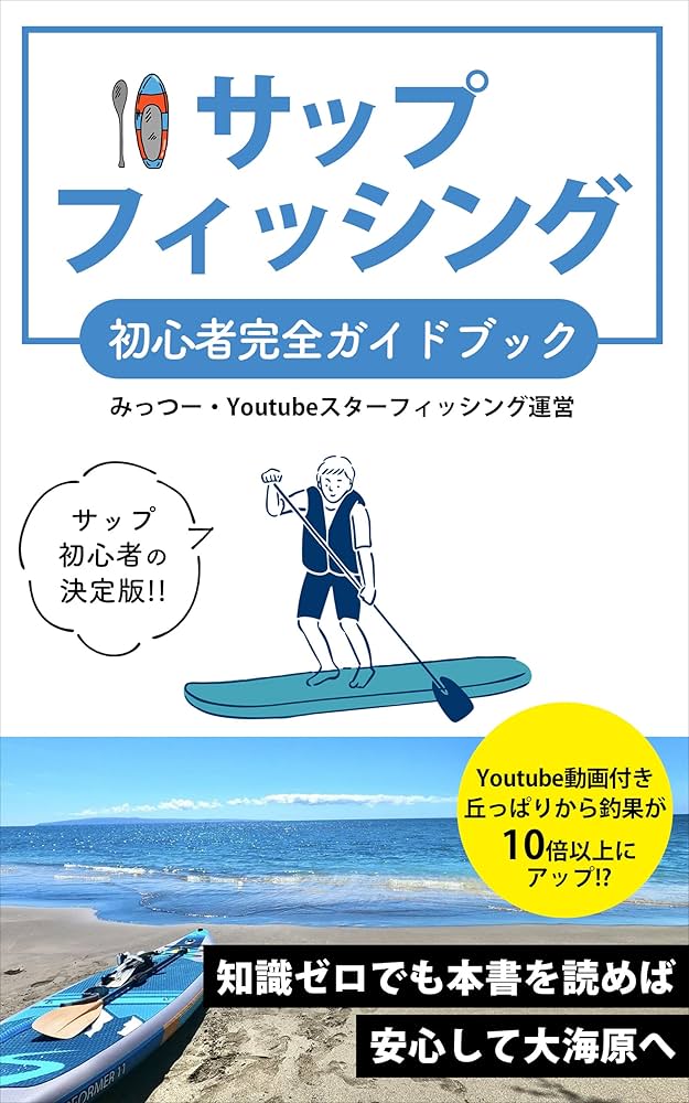 送料込み　sup サップ フィッシング　セット 釣り用SUP サップフィッシング